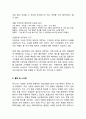 [호텔신라 마케팅 사례연구] 호텔신라 기업분석과 SWOT분석및호텔신라 마케팅전략분석과 성공요인분석및 호텔신라 향후전략제안과 느낀점 24페이지