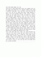 [호텔신라 마케팅 사례연구] 호텔신라 기업분석과 SWOT분석및호텔신라 마케팅전략분석과 성공요인분석및 호텔신라 향후전략제안과 느낀점 25페이지