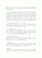 [영유아프로그램개발과평가] 우리나라의 사회문화적 특징들과 시대적인 요청들을 살펴보고,  이를 토대로 영유아 프로그램의 방향성을 제시하시오 (프로그램) 4페이지