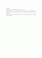 [영유아프로그램개발과평가] 우리나라의 사회문화적 특징들과 시대적인 요청들을 살펴보고,  이를 토대로 영유아 프로그램의 방향성을 제시하시오 (프로그램) 6페이지