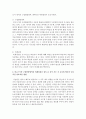 [영아발달] 영아발달 이론 중 인지론적 관점을 설명하고,  비고스키의 근접발달영역과 비계설정을 접목하여 일상생활에서 급 간식 지도 시 교사와 영아의 긍정적인 상호작용 방법 3페이지