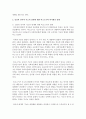 [언어지도] 인간의 언어와 사고의 관계에 대한 비고츠키와 피아제의 견해 정리하고 둘의 견해를 비교하여 설명하시오 : 언어와 사고 3페이지