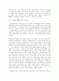[사회복지행정론] 미국 사회복지행정의 역사는 일반적으로 3개의 시대로 구분하여 설명하게 되는데 형성기 발전기 확립기에 있었던 주요한 내용을 설명하시오 - 사회복지행정 3페이지