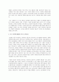 [사회복지행정론] 미국 사회복지행정의 역사는 일반적으로 3개의 시대로 구분하여 설명하게 되는데 형성기 발전기 확립기에 있었던 주요한 내용을 설명하시오 - 사회복지행정 4페이지