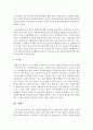 [사회복지행정론] 미국 사회복지행정의 역사는 일반적으로 3개의 시대로 구분하여 설명하게 되는데 형성기 발전기 확립기에 있었던 주요한 내용을 설명하시오 - 사회복지행정 5페이지