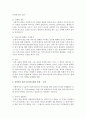 [사회복지실천론] 사회복지실천 면접의 기법 중 면접을 위해 심리적으로 편안한 분위기를 만드는 분위기조성기술 3가지를 기술하고 자신만의 분위기조성기술법과 사례 3페이지