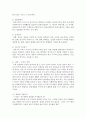 [사회복지실천론] 사회복지실천 면접의 기법 중 면접을 위해 심리적으로 편안한 분위기를 만드는 분위기조성기술 3가지를 기술하고 자신만의 분위기조성기술법과 사례 4페이지