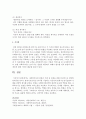 [사회복지실천론] 사회복지실천 면접의 기법 중 면접을 위해 심리적으로 편안한 분위기를 만드는 분위기조성기술 3가지를 기술하고 자신만의 분위기조성기술법과 사례 5페이지