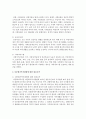 [사회복지법제론] 사회복지법의 체계를 사회보험법,  공공부조법,  사회서비스법으로 나누어 설명하고 사회서비스법 중 다문화가족지원법에 대한 내용요약 및 다문화가족지원사업의 문제점 3페이지
