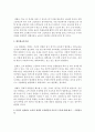 [교육사회학] 수월성교육과 평등화교육 중 본인이 찬성하는 교육의 정책을 교육평등의 이론적 근거에 의해 제시하시오 3페이지