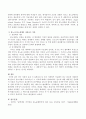 최근 자동차 운전시 보복운전 등 우리 사회에서 이슈화가 되고 있는데 사람들이 왜 분노나 분노장애가 나타나는지 그 이유에 대해서 서술하시오. 3페이지