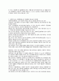 효과적으로 사회복지 서비스를 전달하기 위한 해결 과제를 무엇이 있는지  2페이지
