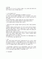 -행동을 증가시키고 감소시키는 방법으로 사용될 수 있는 강화와 벌의 종류 1페이지