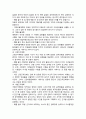 -행동을 증가시키고 감소시키는 방법으로 사용될 수 있는 강화와 벌의 종류 2페이지
