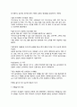 특징과 장점을 쓰시오 2페이지