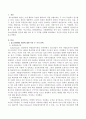 청소년비행의 원인에 대한 이론 중 두 가지를 선택해 비교해보고 자신의 의견을 서술하시오. 2페이지