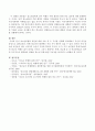 청소년비행의 원인에 대한 이론 중 두 가지를 선택해 비교해보고 자신의 의견을 서술하시오. 4페이지