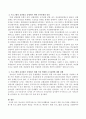 청소년의 사회부적응으로 인한 문제행동을 치료하기 위한 프로그램을 진행하고자 할 때 프로그램에 필요한 예산을 지속적으로 확보하기 위해 프로그램의 효과성을 증명하여야 하는데 이를 위해 3페이지