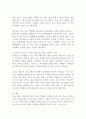인간심리의 여행 10년 후 자화상 나의 모습 나의 자화상!!!! 2페이지