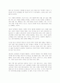 양심적 병역거부에 대한 나의 생각 입장 견해(찬성)!!!!! 2페이지