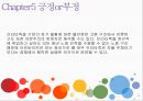 자유시간과 프리타족 8페이지