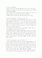 피아제의 인지발달 특징과 예 2페이지