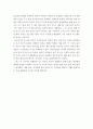 피아제의 인지발달 특징과 예 3페이지
