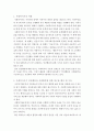 사회복지사가 인간행동과 사회환경에 대해 연구해야 하는 이유 2페이지
