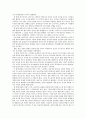 프로이드와 융 비교분석 4페이지