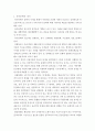 유아문학의 장르와 그림책이 유아에게 미치는 영향 2페이지