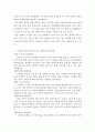 유아문학의 장르와 그림책이 유아에게 미치는 영향 3페이지