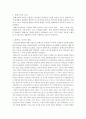 몬테소리의 모든 것 2페이지