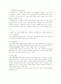 가족생활주기별 발달과업과 나의 가족 생활주기 2페이지