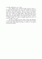 [독후감] 논어, 사람의 길을 열다 (배병삼) -를 읽고  2페이지