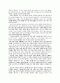 [독후감] ‘칼의 노래’를 읽고 [칼의 노래 독후감, 칼의 노래 감상문] 2페이지