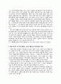 [독후감] ‘칼의 노래’를 읽고 [칼의 노래 독후감, 칼의 노래 감상문] 4페이지