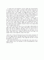 [독후감] ‘칼의 노래’를 읽고 [칼의 노래 독후감, 칼의 노래 감상문] 5페이지