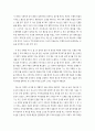 [독후감] 소설 ‘칼의 노래’를 읽고  2페이지