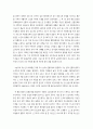 [독후감] 소설 ‘칼의 노래’를 읽고  3페이지