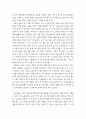 [독후감] 소설 ‘칼의 노래’를 읽고  4페이지