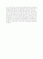 [독후감] 소설 ‘칼의 노래’를 읽고  5페이지