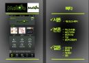 ★ 멜론 - 뮤직앱 멜론의 현주소와 장단점, 개선점 파악 ( 개요 및 조사목적, 주요 조사내용, 표본구성개요, 응답자 신상, 가설, 응답자 공동분석, 결과 분석, 문제점, 개선방안, 결론 ) 2페이지