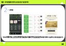 ★ 멜론 - 뮤직앱 멜론의 현주소와 장단점, 개선점 파악 ( 개요 및 조사목적, 주요 조사내용, 표본구성개요, 응답자 신상, 가설, 응답자 공동분석, 결과 분석, 문제점, 개선방안, 결론 ) 27페이지