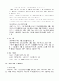 본인이 살고 있는 지역의 지역사회서비스사업에 대해서 살펴보고, 이 지역사회서비스사업의 취지와 내용, 그 지역에 이 사업이 꼭 필요한 이유 등을 제출하시오. 2페이지