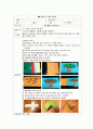 보육실습일지(어린이집) 4주연속 A+받은 일지입니다. 25페이지