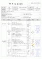 보육실습일지(어린이집) 4주연속 A+받은 일지입니다. 27페이지