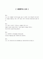사회복지현장실습일지 (장애인보호시설) A+받은 자료입니다. 실습지도자 의견 포함/과제포함 2페이지