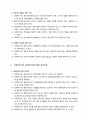 사회복지현장실습일지 (장애인보호시설) A+받은 자료입니다. 실습지도자 의견 포함/과제포함 4페이지