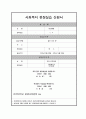 사회복지현장실습일지 (장애인보호시설) A+받은 자료입니다. 실습지도자 의견 포함/과제포함 7페이지
