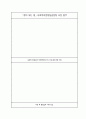 사회복지현장실습일지 (장애인보호시설) A+받은 자료입니다. 실습지도자 의견 포함/과제포함 29페이지